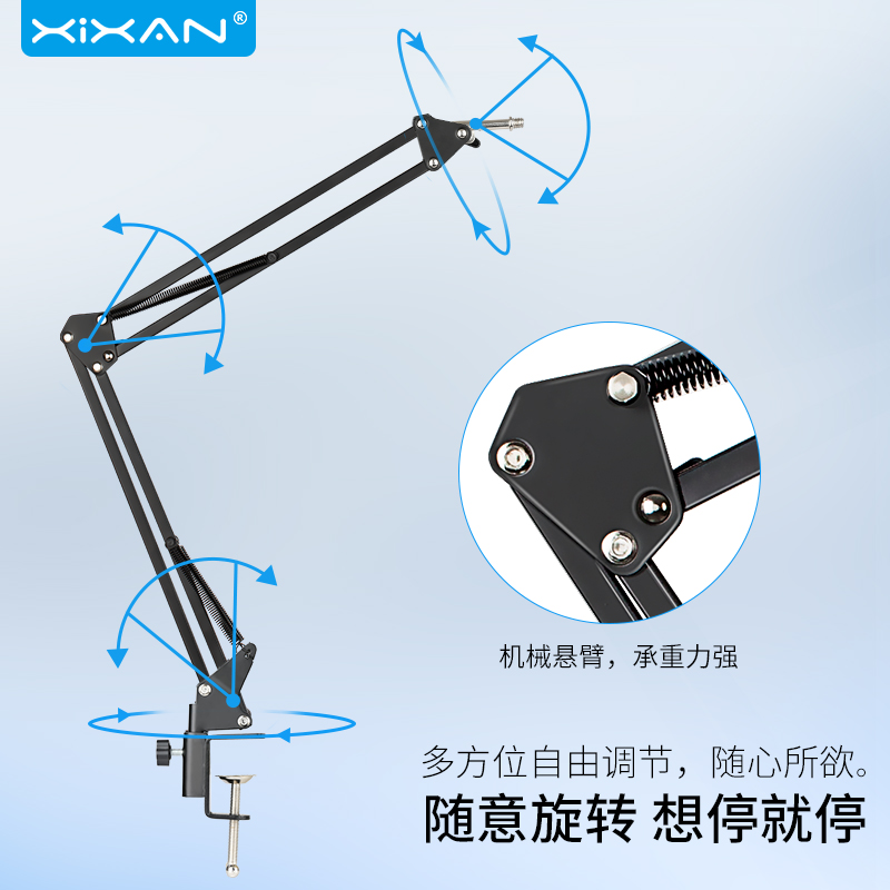 芯鲜 麦克风支架悬臂电容话筒支架声卡支架桌面悬挂麦架机架咪架