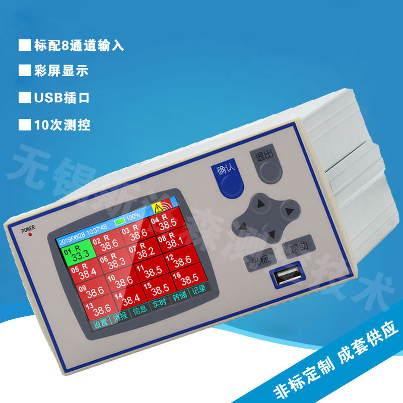 无纸记录仪温湿度记录压力电流数据多通道记录仪 彩色XSR40巡检仪