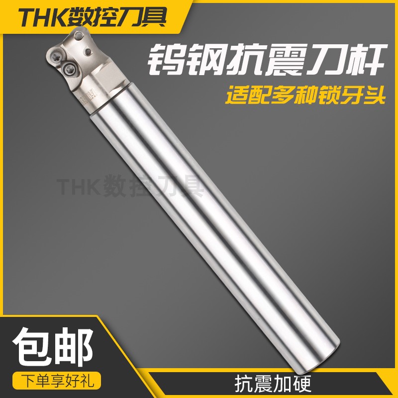 MFT钨钢抗震锁牙头刀杆加长防震内冷合金刀杆8倍抗震出水可换刀头