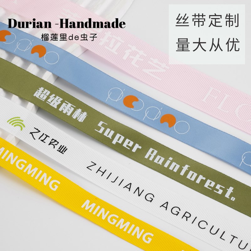 丝带定制文字图案印刷logo包装彩带绸带产品定做缎带来样定做图片