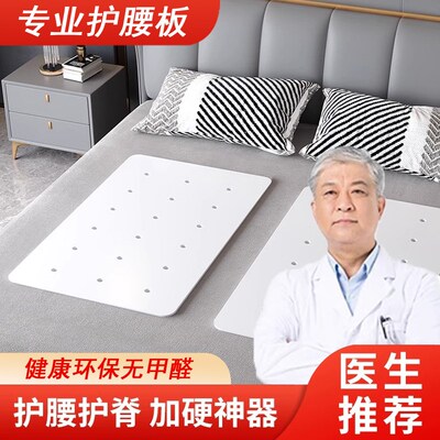 PP护腰板加硬床垫腰椎间盘床板垫片单人沙发铺板防塌陷白色硬垫板