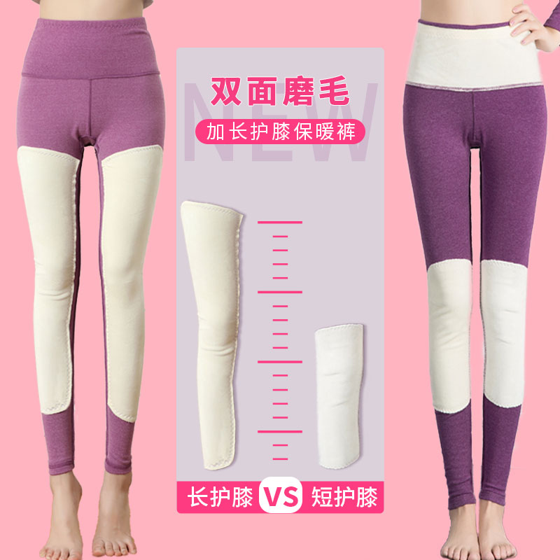 秋裤2021年新款女内穿加长打底裤女高个子保暖裤加厚加绒护膝外穿