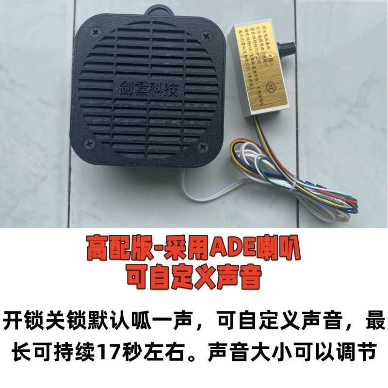 锁车青蛙叫喇叭呱呱叫可编辑声音自定义音量锁车鸣笛喇叭无损安装