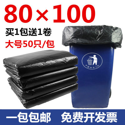 大号垃圾袋加厚黑色超大码塑料袋一次性酒店环卫物业商用80x100cm