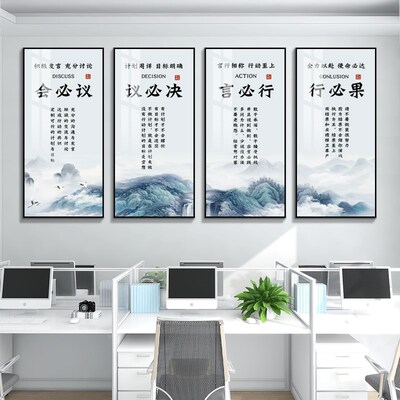 网红新中式会议室挂画办公室企业文化背景志墙公司励标语字水装山