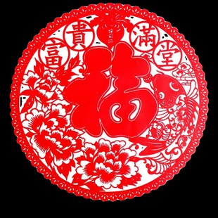 饰静电贴新居入宅布置福字玻璃门窗花贴纸搬家仪式 乔迁之喜装 用品