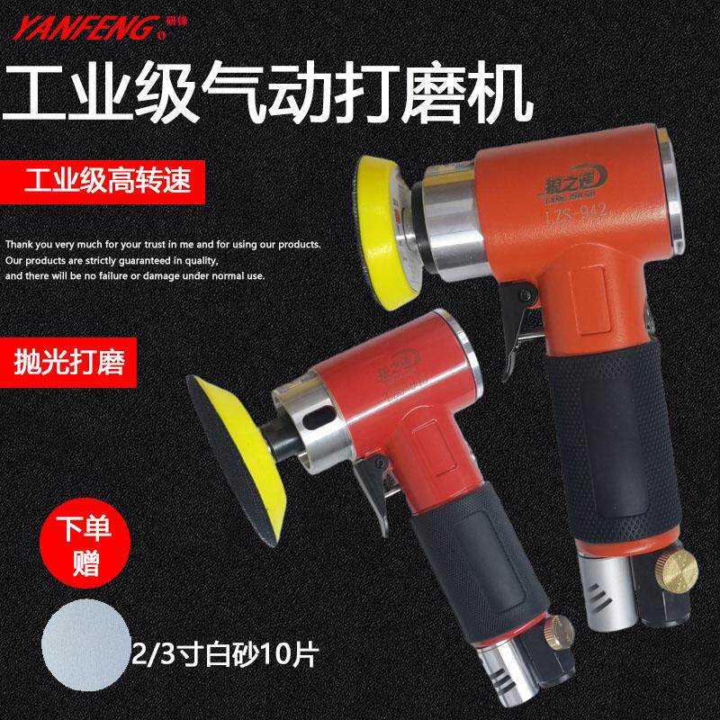 2寸气动打磨机抛光机磨光机砂纸机气磨机偏心直小型模具工具神器