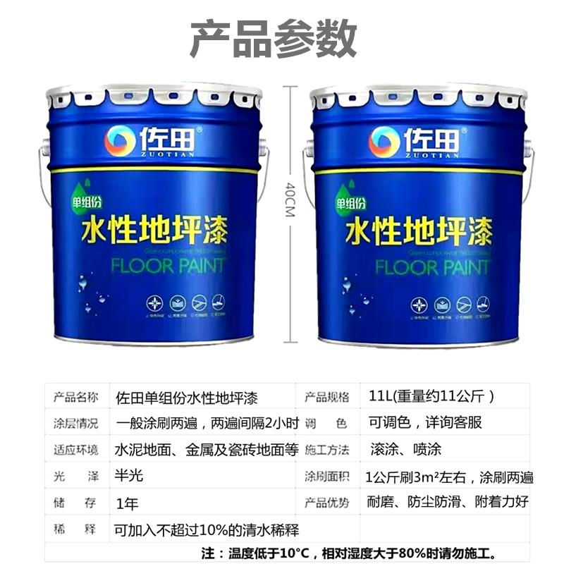 佐田水性地坪漆水泥地面漆室内家用耐磨净味防滑黄色自刷地板涂料