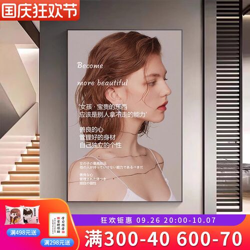 美容院装饰画半永久眉眼唇海报壁画轻医美皮肤管理挂画养生馆墙画