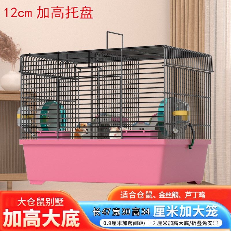 仓鼠笼加高托盘47基础笼家用金丝熊笼子宠物笼四季12cm加高托盘笼,宠物/宠物食品及用品,笼子,淘宝优惠券,粉丝福利购,淘宝优惠卷
