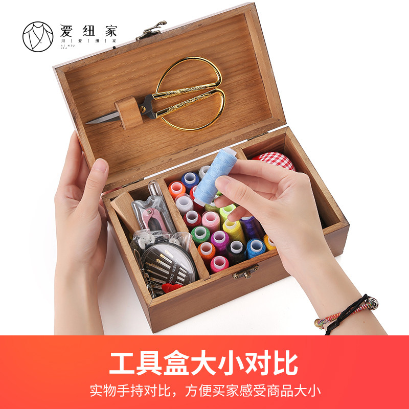 家用大号复古木制针线盒套装包邮缝纫便携阵线盒针线包缝补收纳盒