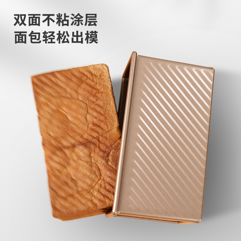 吐司模具金色波纹带盖吐司盒450g土司面包模具烤箱用烘焙烘培工具