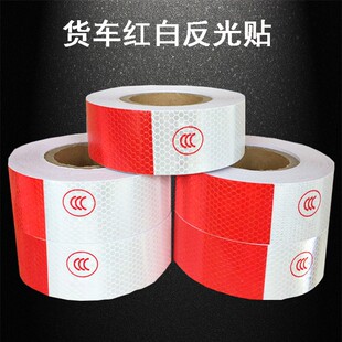 大货车反光贴条塑料反光板车辆尾部标志板交通工程护栏膜汽车贴纸