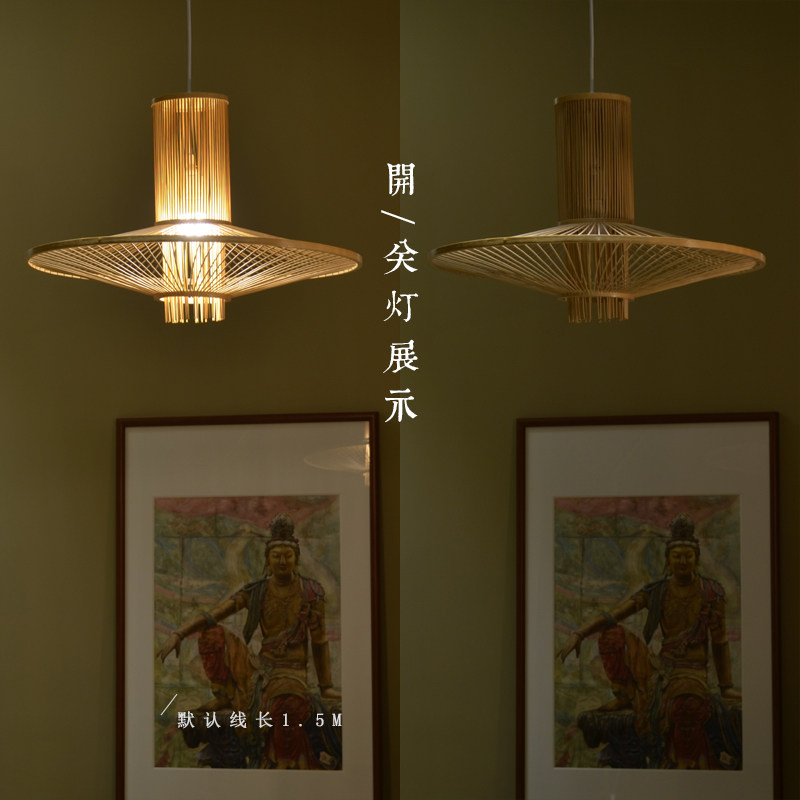 采苓十竹家 日式竹编吊灯 客厅餐厅灯 新中式藤编 手工灯