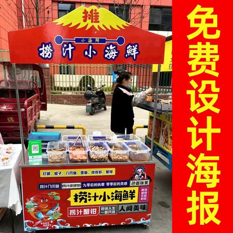 小推车摆摊折叠架子冰粉地摊网红夜市摆地摊小本生意多功能小拉车