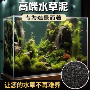 鱼缸专用水草泥生态鱼缸陶粒火山石鱼缸底部底沙造景水族高端不浑