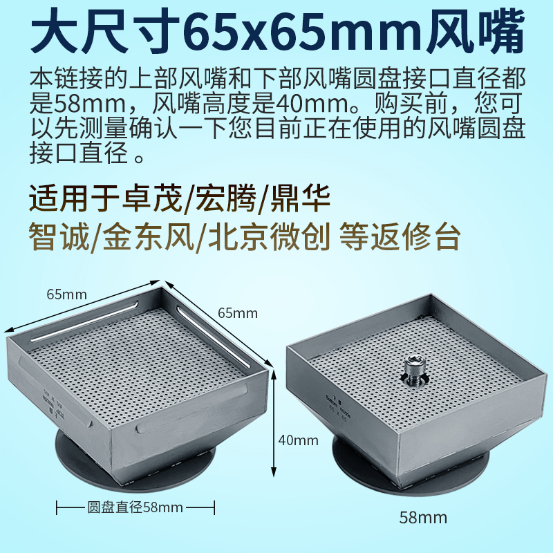 BGA返修台风嘴55 60 65mm 超大正方形喷嘴适用卓茂鼎华宏腾拆焊台