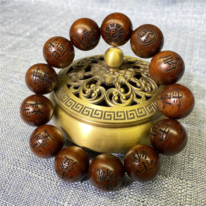 雷击木紫微讳手串老枣木盘玩手持念珠十字天经手链玉皇雷祖讳大号