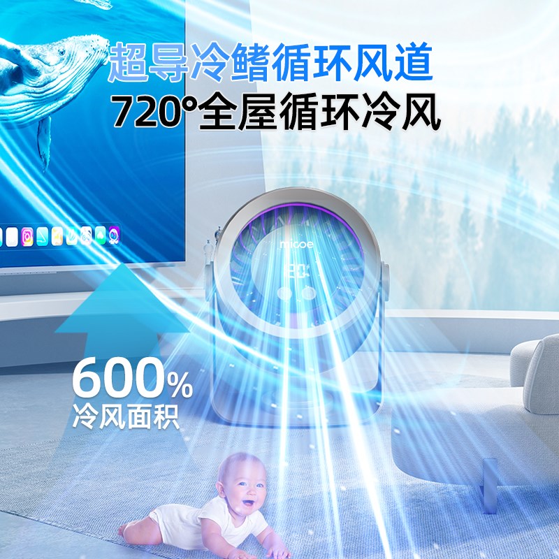 四季沐歌床上风扇户外吊挂蚊帐小型户外宿舍涡轮大风力桌面小风扇