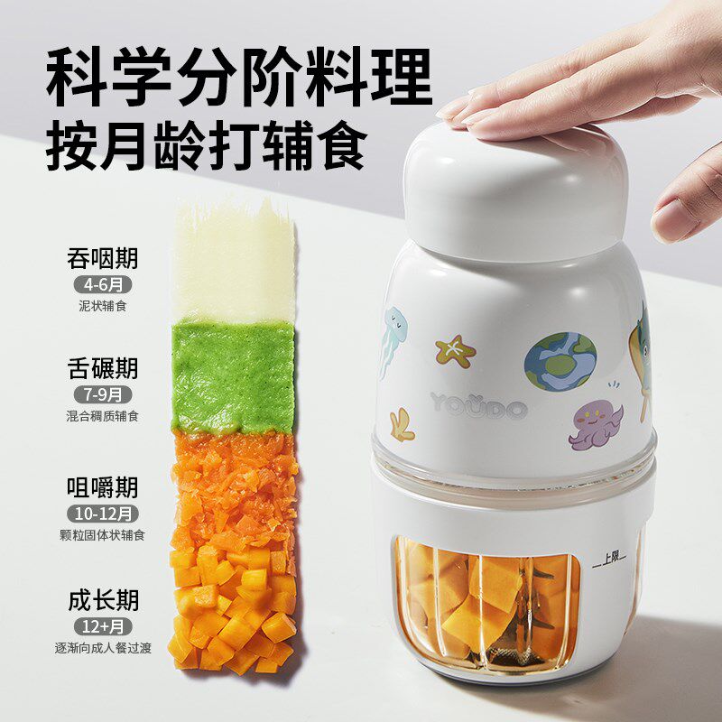 友多youdo辅食机全钢刀头宝宝料理机婴儿多功能研磨家用小型搅拌