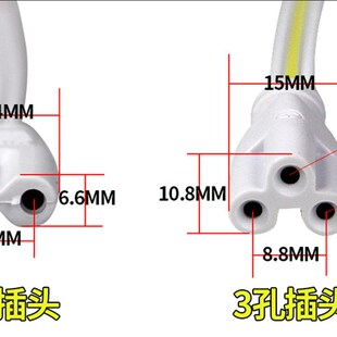 T4T5连接线T8一体化3孔双插头日光灯支架LED灯管对接头转接延长线