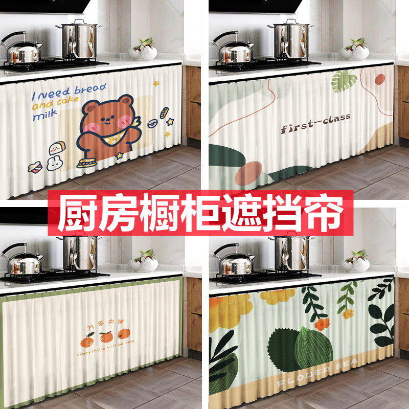 厨房遮挡帘橱柜滑轨布帘门帘防水帘子遮挡杂物柜置物架新款遮丑帘,居家布艺,门帘,淘宝优惠券,粉丝福利购,淘宝优惠卷