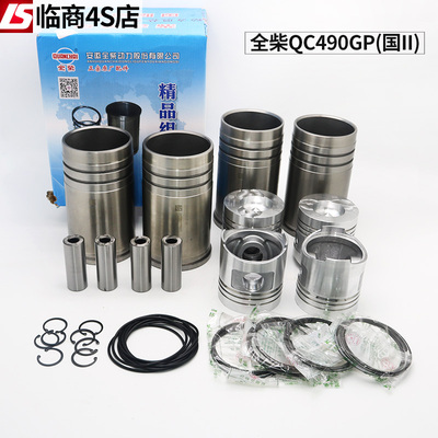 适用于新柴发动机六配套新昌490/495/498B全柴四配套缸套活塞环