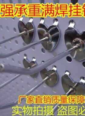 不锈钢色挂钩洞洞板挂钩孔板挂钩心形挂钩3叉挂钩饰品货架挂钩
