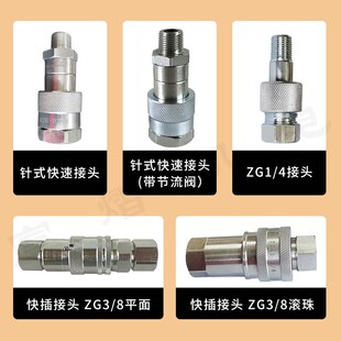 适用奔腾大梁校正仪配件气动液压泵针式接头通用钣金平台油管弯头