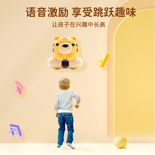 拍拍乐摸高神器宝宝跳高拍打器儿童身高测量墙贴纸卡通量身高贴尺