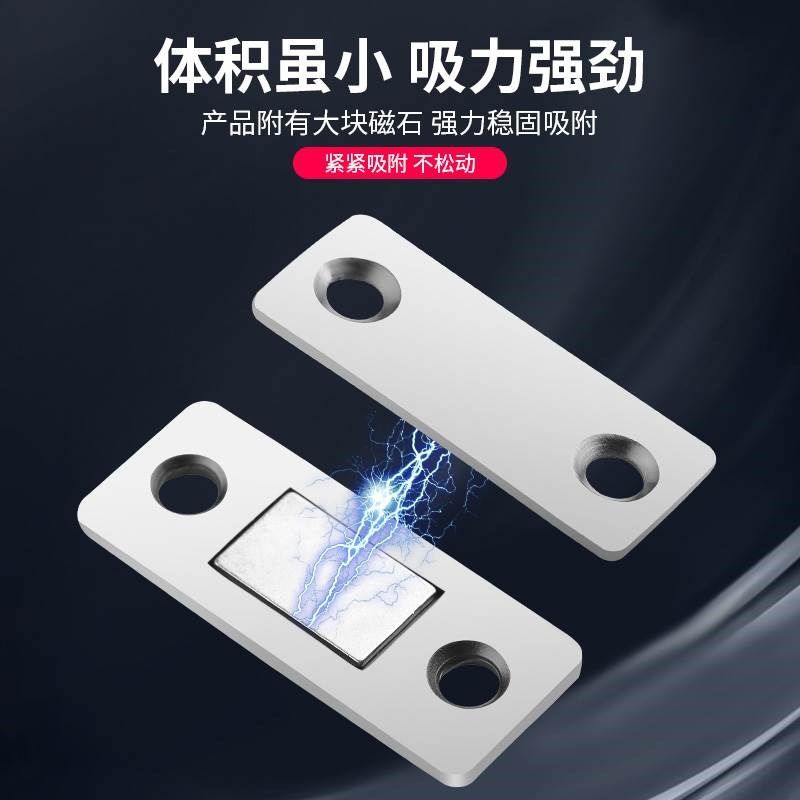 柜门磁吸贴免打孔超强磁力衣柜橱柜推拉门磁吸贴隐形移门强磁门吸,基础建材,门吸,淘宝优惠券,粉丝福利购,淘宝优惠卷