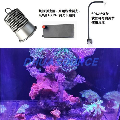 全光谱可调灯珊瑚灯LED海水缸水族藻缸爆藻大功率筒灯可定制颜色