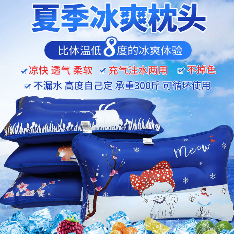 冰枕冰垫冰枕头儿童成人水枕头夏冰垫充气注水降温枕头午睡冰凉枕