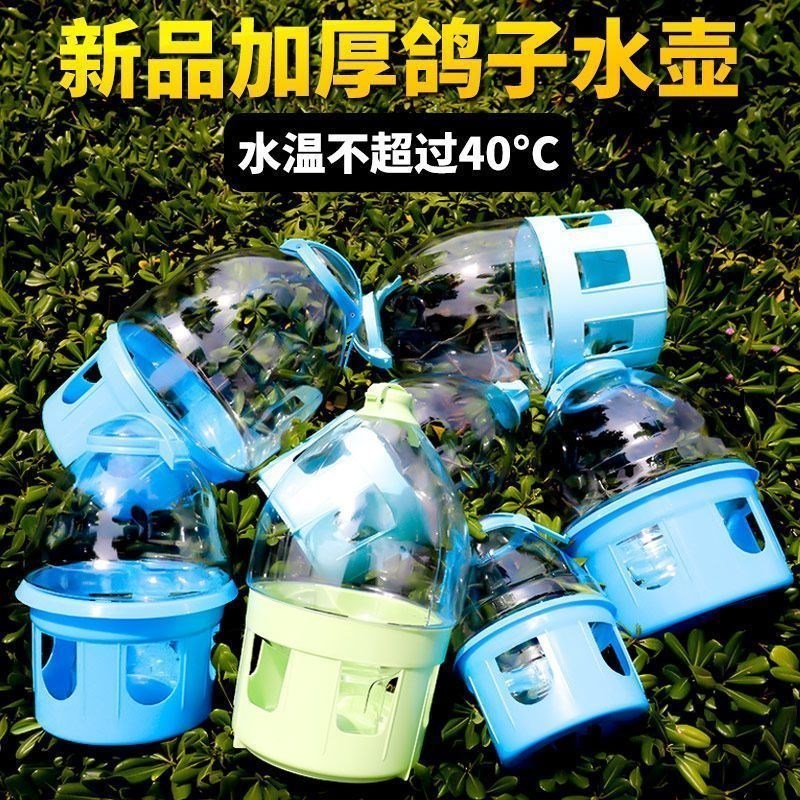 鸽子用品用具饮水器自动喂水信鸽水槽赛鸽喝水桶鸽具鸡用水壶加厚