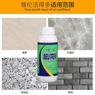 雅伦洁得多石材清洗剂大理石瓷砖砖块花岗岩发黑发霉油污清洁剂