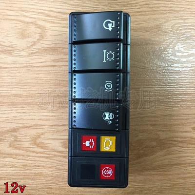 新源65 75-8轮式挖掘机配件 三体电磁阀 翘板开关按键 整个一体