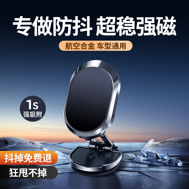 2024新款车载手机架支架磁吸车用导航仪表盘固定支撑架万能通用型