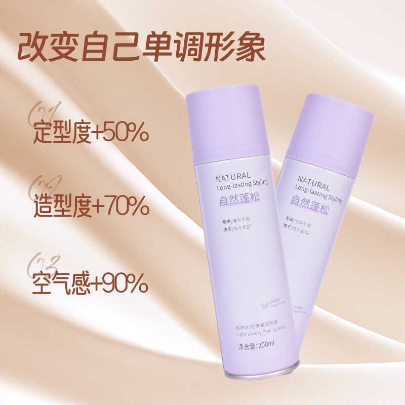 女士无香定型喷雾自然蓬松持久发型神器卷发干胶刘海高颅顶发胶,美发护发/假发,定型喷雾,淘宝优惠券,粉丝福利购,淘宝优惠卷