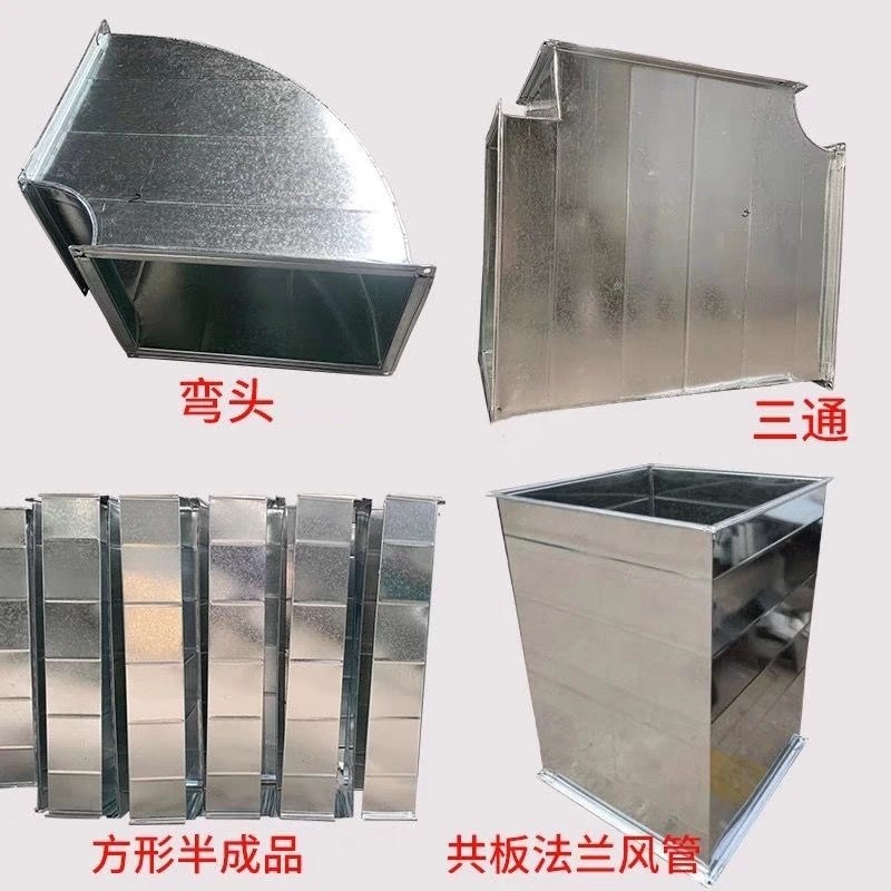 定制 不锈钢镀锌白铁皮方管空调消防排烟通风管道角铁法兰共板风