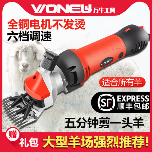 万牛新款电动羊毛剪电剪刀省力剃羊毛电推子大功率调速电动剪毛机