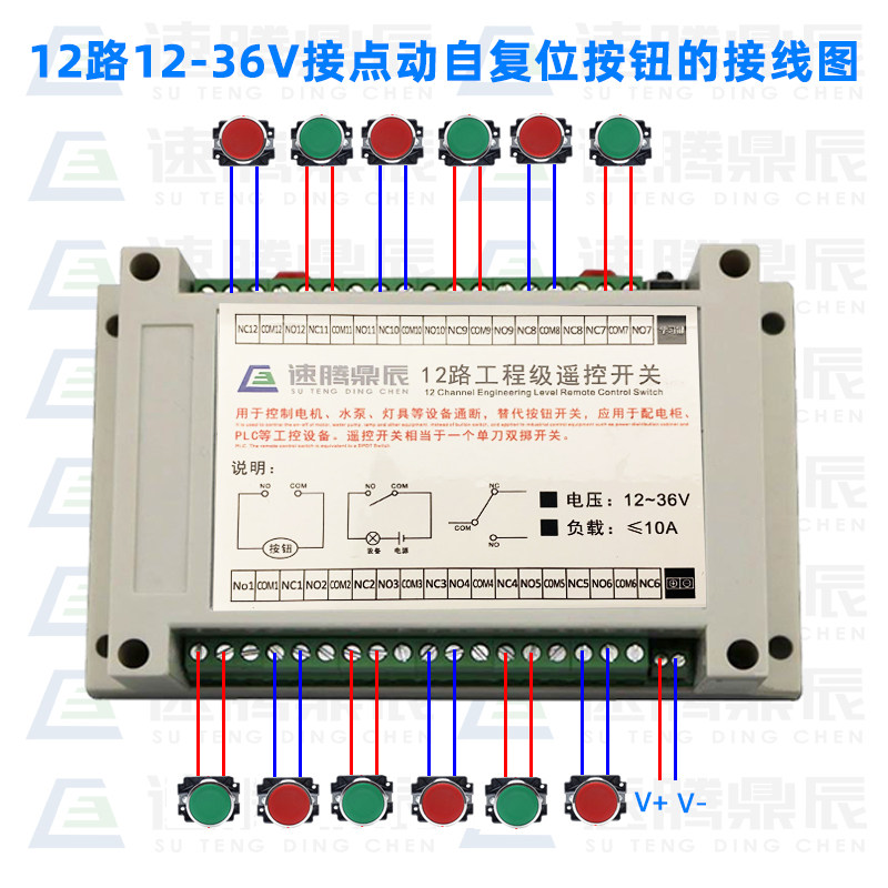 48V大功率3000米远距离12V24V12路无线遥控开关12通道继电器模块