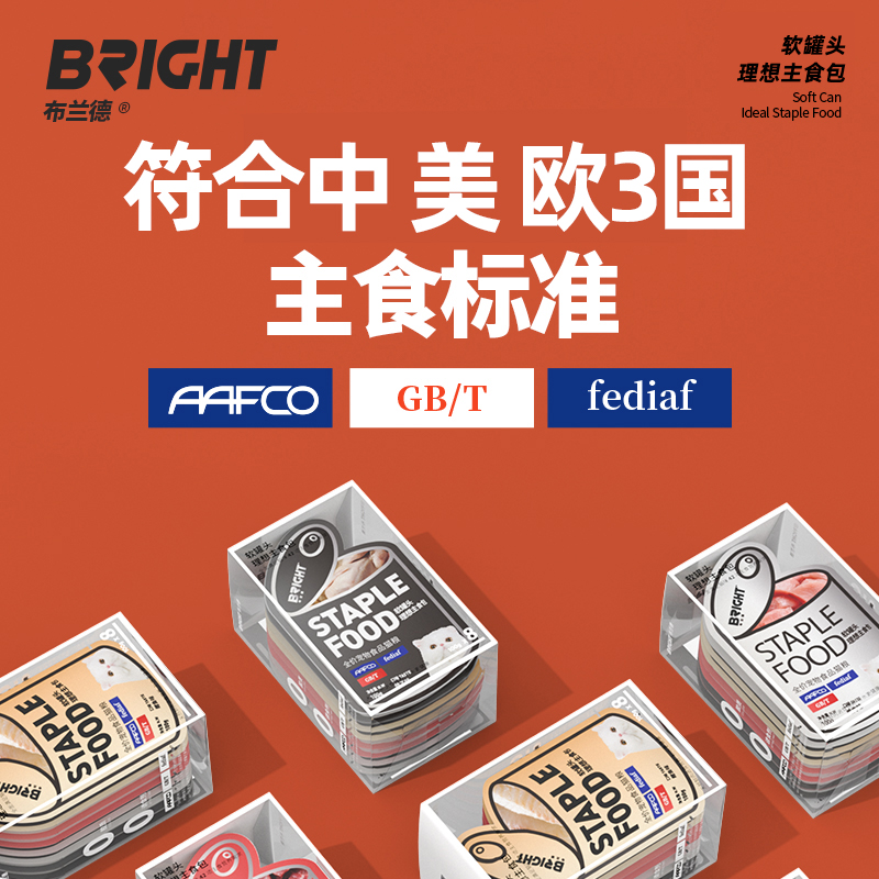 布兰德全价猫罐头主食软罐头理想主食包主食罐增肥发腮幼猫100g*8