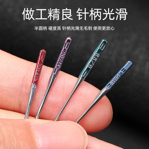 家用缝纫机针防跳针多功能缝纫机专用针脚踏老式机针弹性布料机针