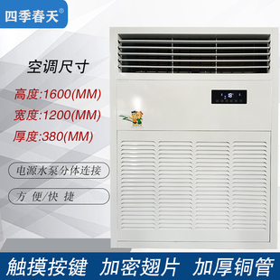 20匹10P工业水空调工厂房车间饭店水温井水冷暖空调热风机盘管