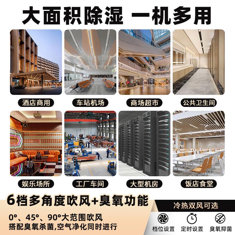 吹地机超大功率地面吹干机商用吹风机家用卫生间厕所强力除湿除臭