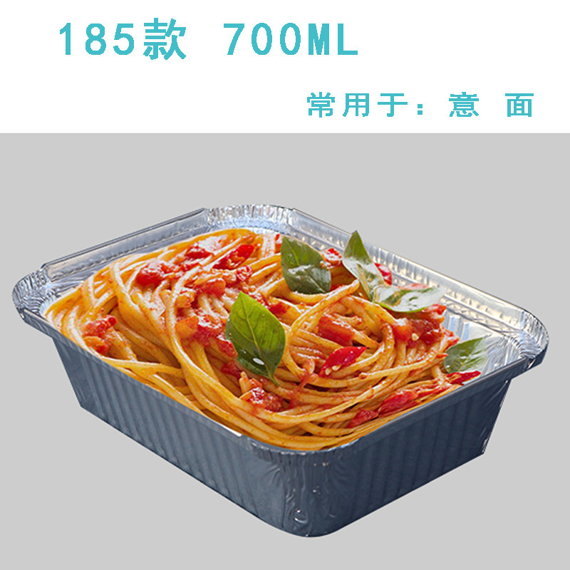 185锡纸盒整箱一次性铝箔餐盒烧烤焗饭盒锡箔纸铝箔盒长方形加厚l