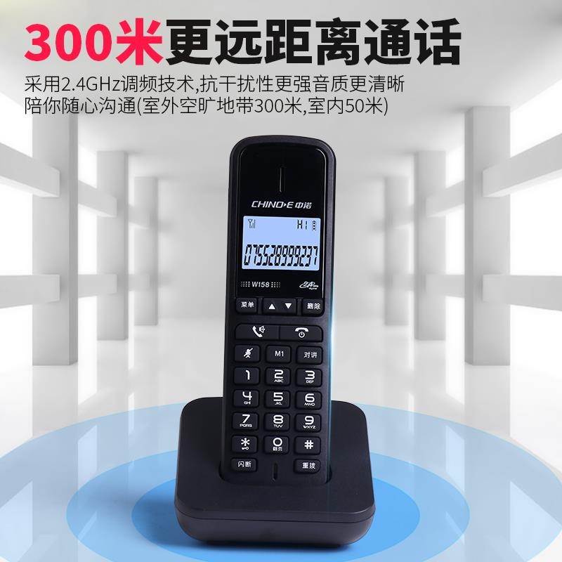 中诺数字无绳电话机 子母机座机家用办公无线坐机单机一拖一拖二