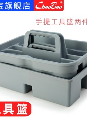 超宝B041双格桶手提塑料杂物筐加水桶清洁桶打蜡桶酒店宾馆工具