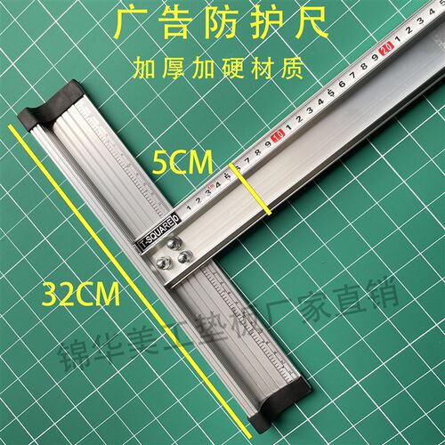 广告防护尺t形铝合金丁字尺广告裁剪切割尺美工专用防护防滑直尺