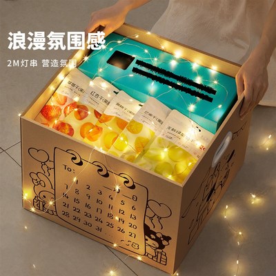 生日礼物盒子大号纸箱子礼盒空盒高级感包装盒零食礼品盒送男生